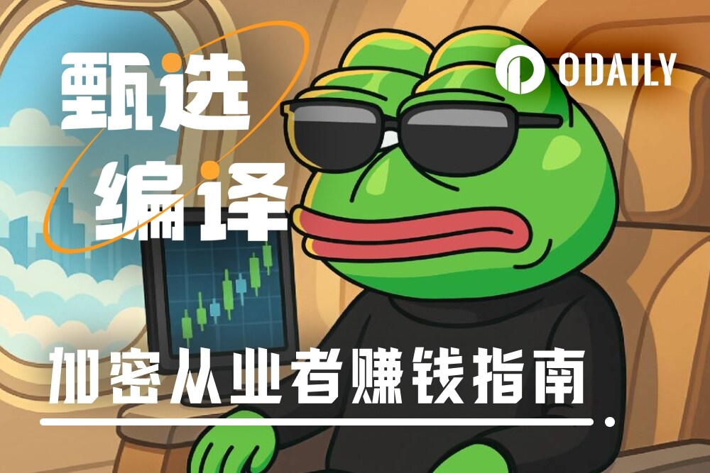 普通程序员在加密行业赚钱的10种方式 普通程序员在加密行业赚钱的10种方式