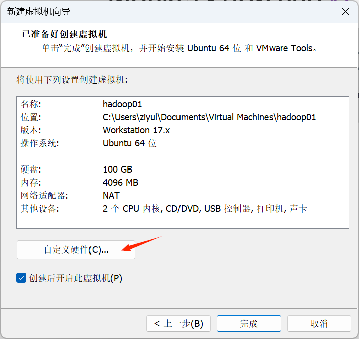 Ubuntu-1-在VMWare中安装Linux虚拟机(2025年 10月版本) Ubuntu-1-在VMWare中安装Linux虚拟机(2025年 10月版本)