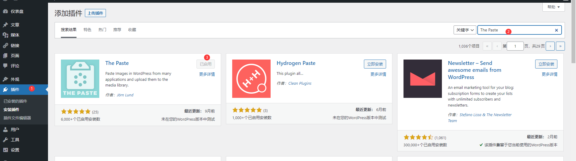wordpress编辑器增加粘贴图片上传服务器教程 wordpress编辑器增加粘贴图片上传服务器教程