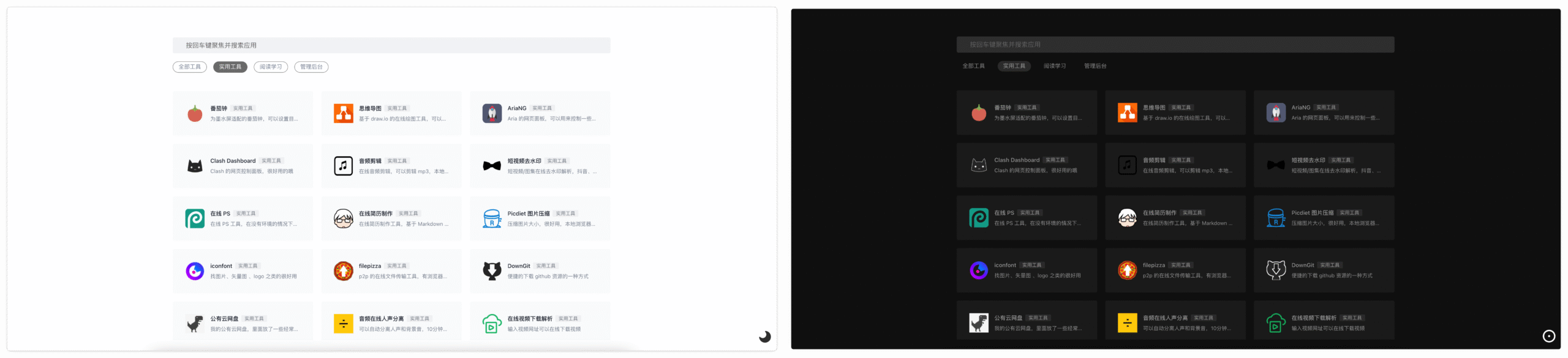 个人导航页源码 个人导航页源码