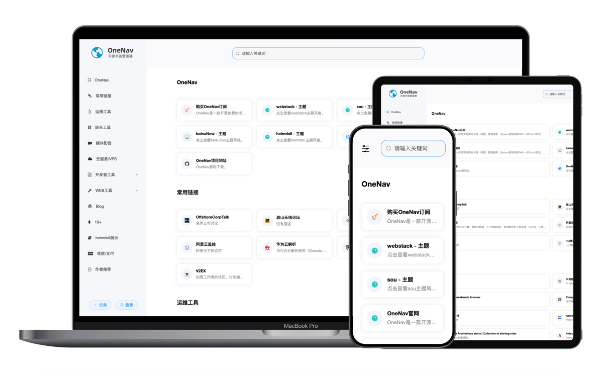 个人导航页源码 个人导航页源码