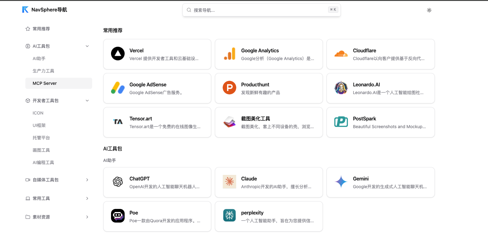 个人导航页源码 个人导航页源码