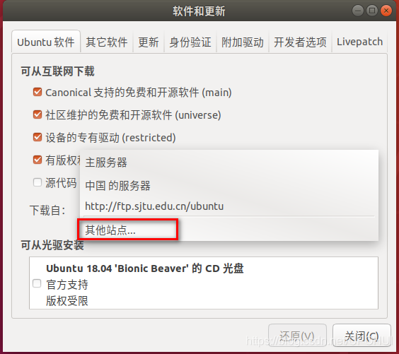 Ubuntu-4-重新安装Ubuntu后出现failed to download package files错误 Ubuntu-4-重新安装Ubuntu后出现failed to download package files错误