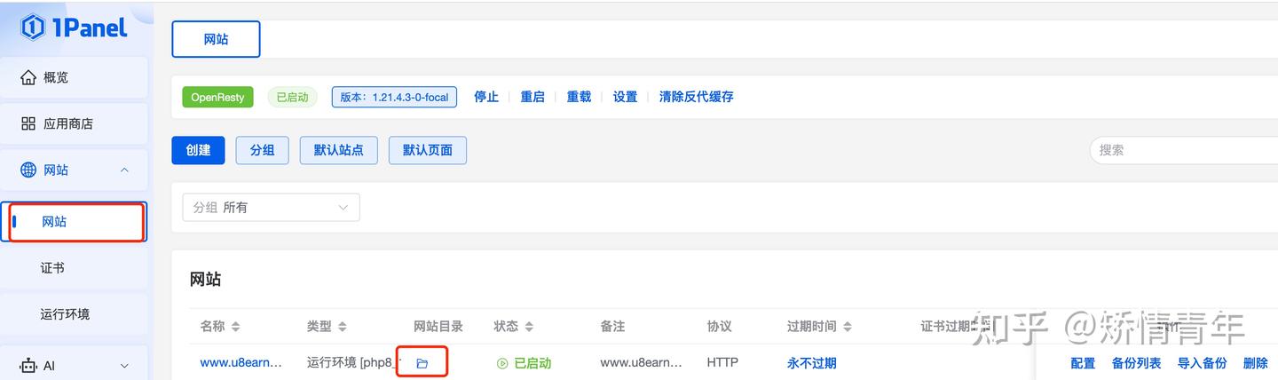 wordpress 教程 1:使用1panel搭建wordpress网站并安装主题 wordpress 教程 1:使用1panel搭建wordpress网站并安装主题