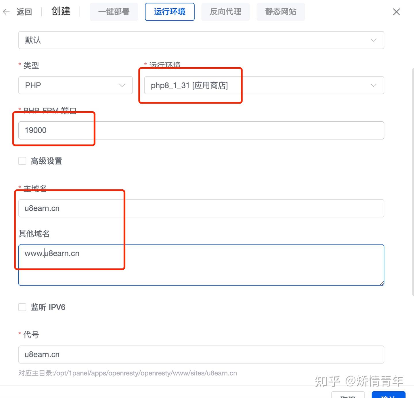 wordpress 教程 1:使用1panel搭建wordpress网站并安装主题 wordpress 教程 1:使用1panel搭建wordpress网站并安装主题