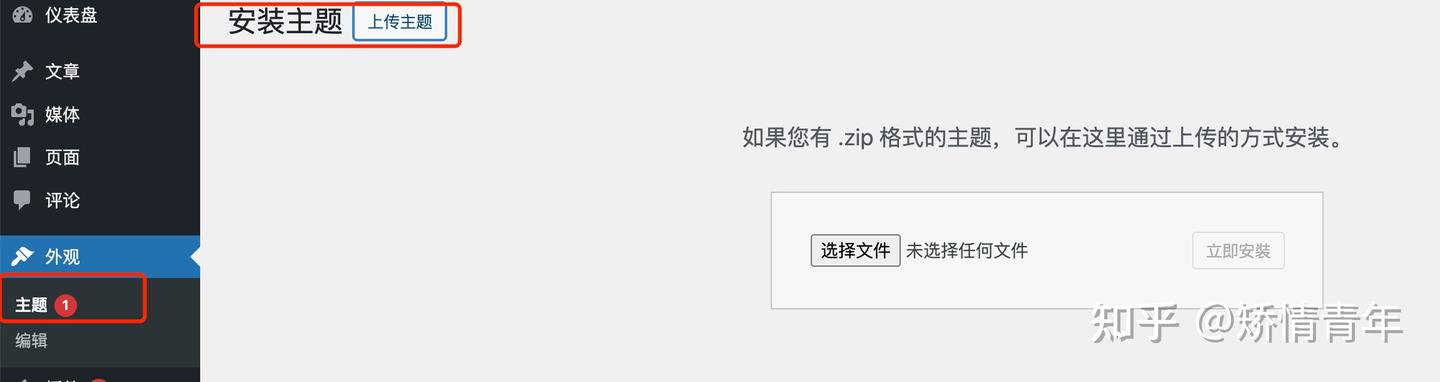 wordpress 教程 1:使用1panel搭建wordpress网站并安装主题 wordpress 教程 1:使用1panel搭建wordpress网站并安装主题