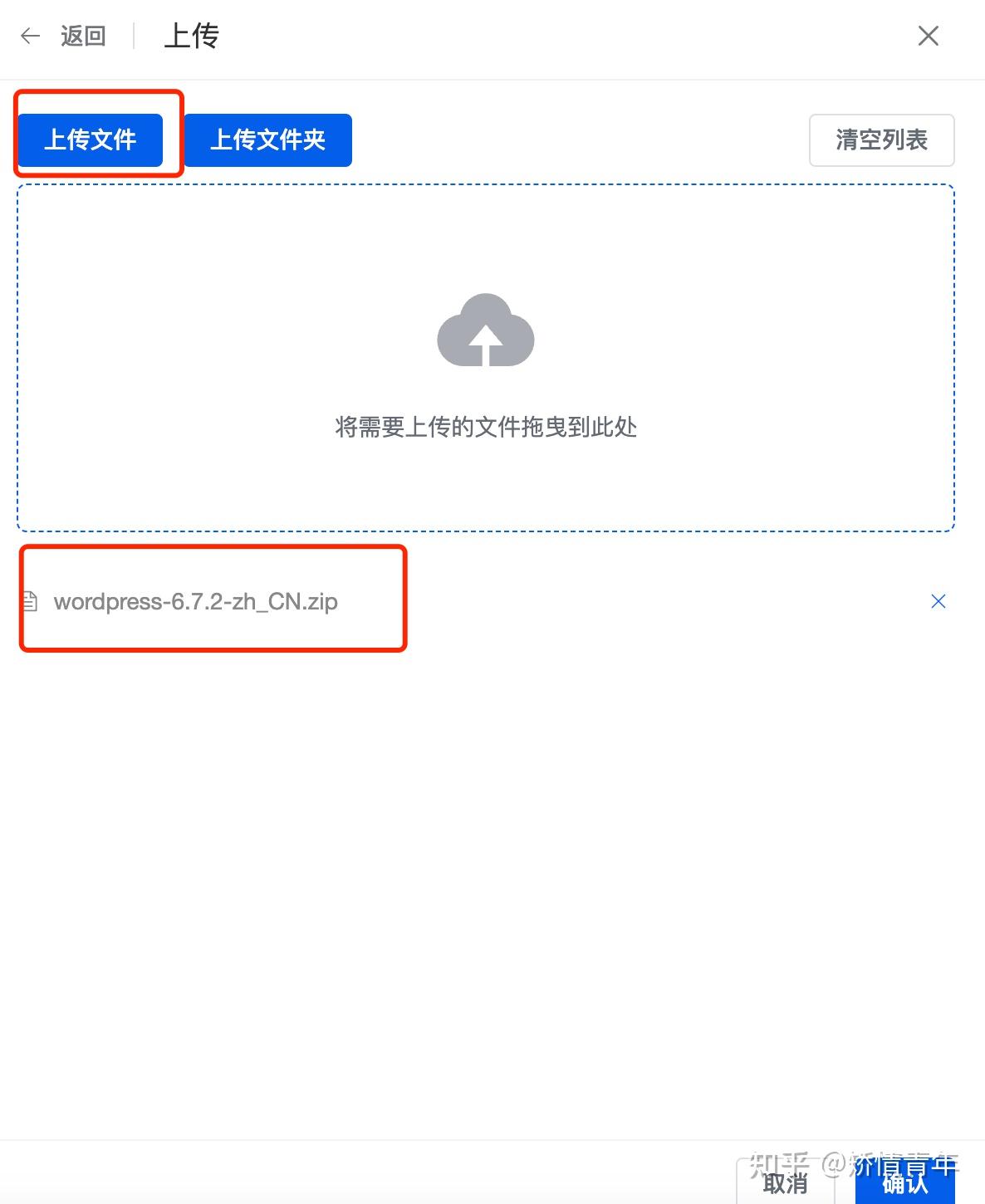 wordpress 教程 1:使用1panel搭建wordpress网站并安装主题 wordpress 教程 1:使用1panel搭建wordpress网站并安装主题