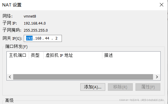 VMware kali 页面配置固定 ip/命令行配置 VMware kali 页面配置固定 ip/命令行配置