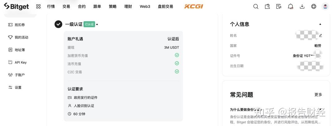 帕劳|数字居民身份证·申请教程:支持那些交易所KYC认证? 帕劳|数字居民身份证·申请教程:支持那些交易所KYC认证?