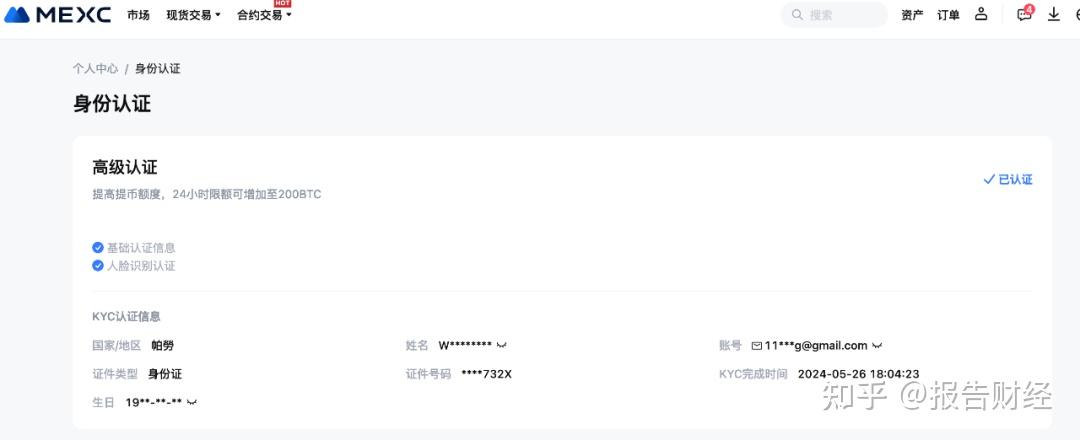 帕劳|数字居民身份证·申请教程:支持那些交易所KYC认证? 帕劳|数字居民身份证·申请教程:支持那些交易所KYC认证?