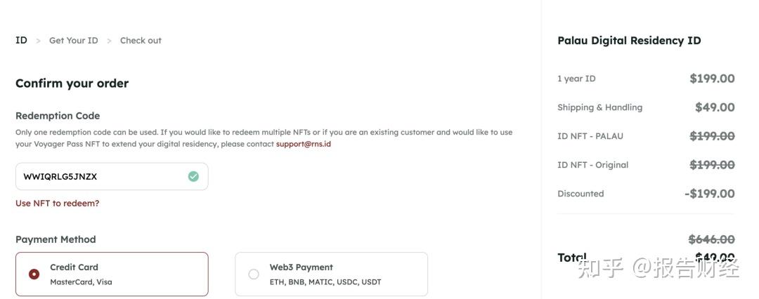 帕劳|数字居民身份证·申请教程:支持那些交易所KYC认证? 帕劳|数字居民身份证·申请教程:支持那些交易所KYC认证?