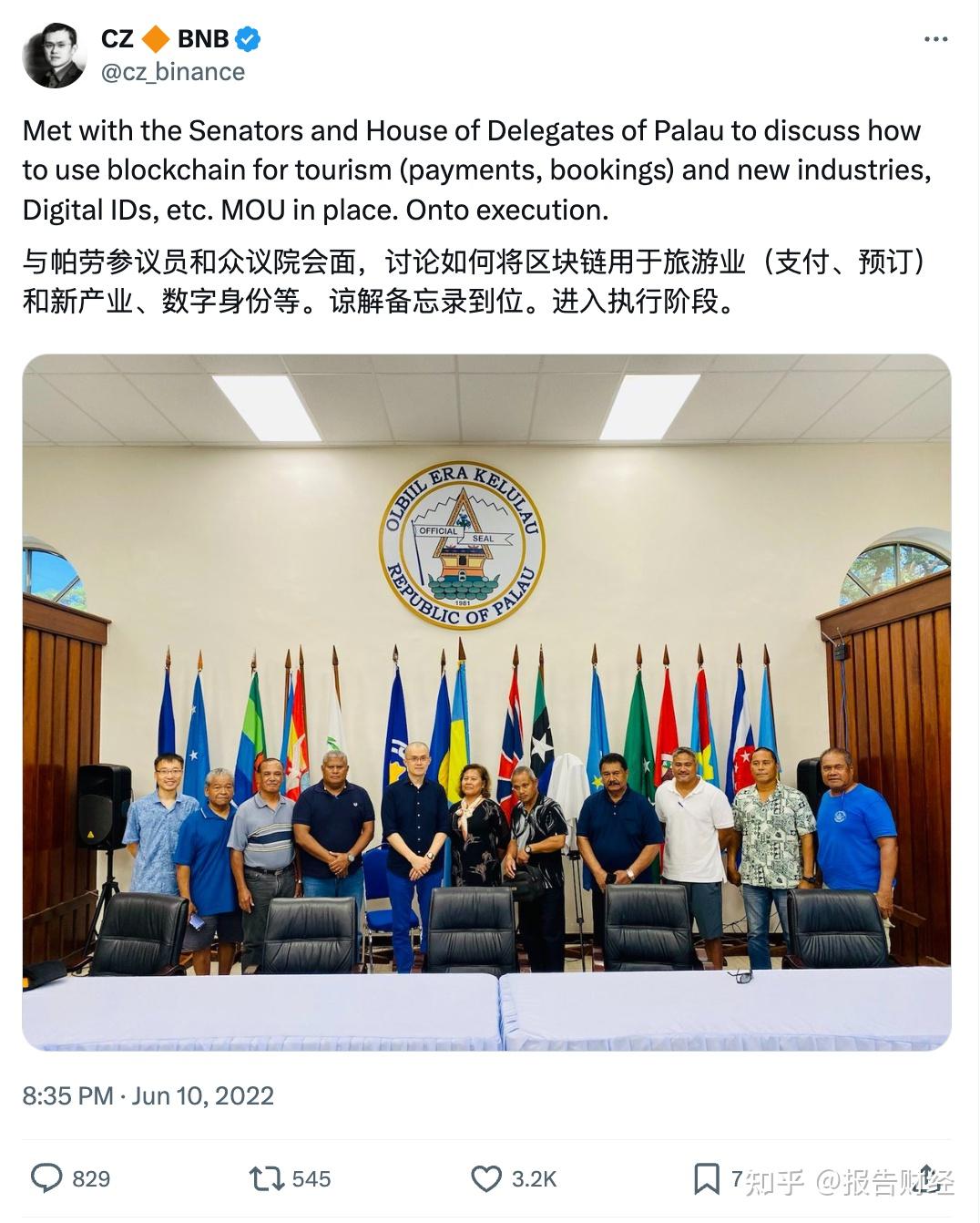 帕劳|数字居民身份证·申请教程:支持那些交易所KYC认证? 帕劳|数字居民身份证·申请教程:支持那些交易所KYC认证?