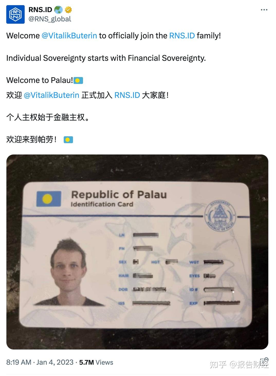 帕劳|数字居民身份证·申请教程:支持那些交易所KYC认证? 帕劳|数字居民身份证·申请教程:支持那些交易所KYC认证?