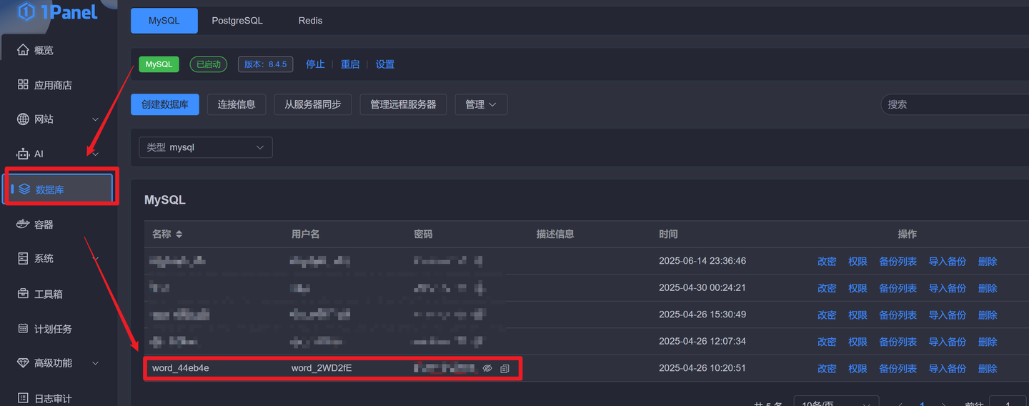 1Panel服务器迁移和Wordpress配置