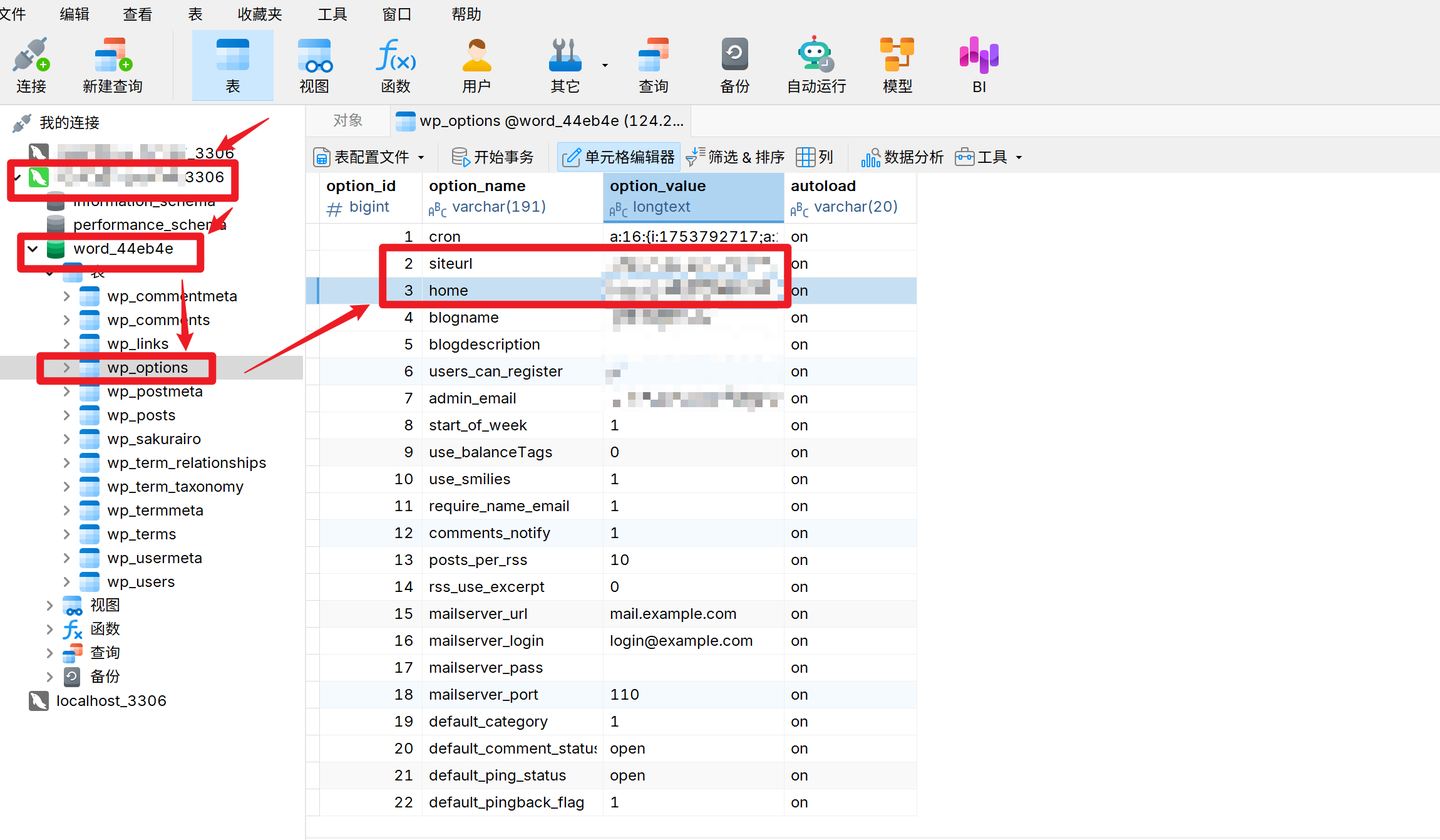1Panel服务器迁移和Wordpress配置