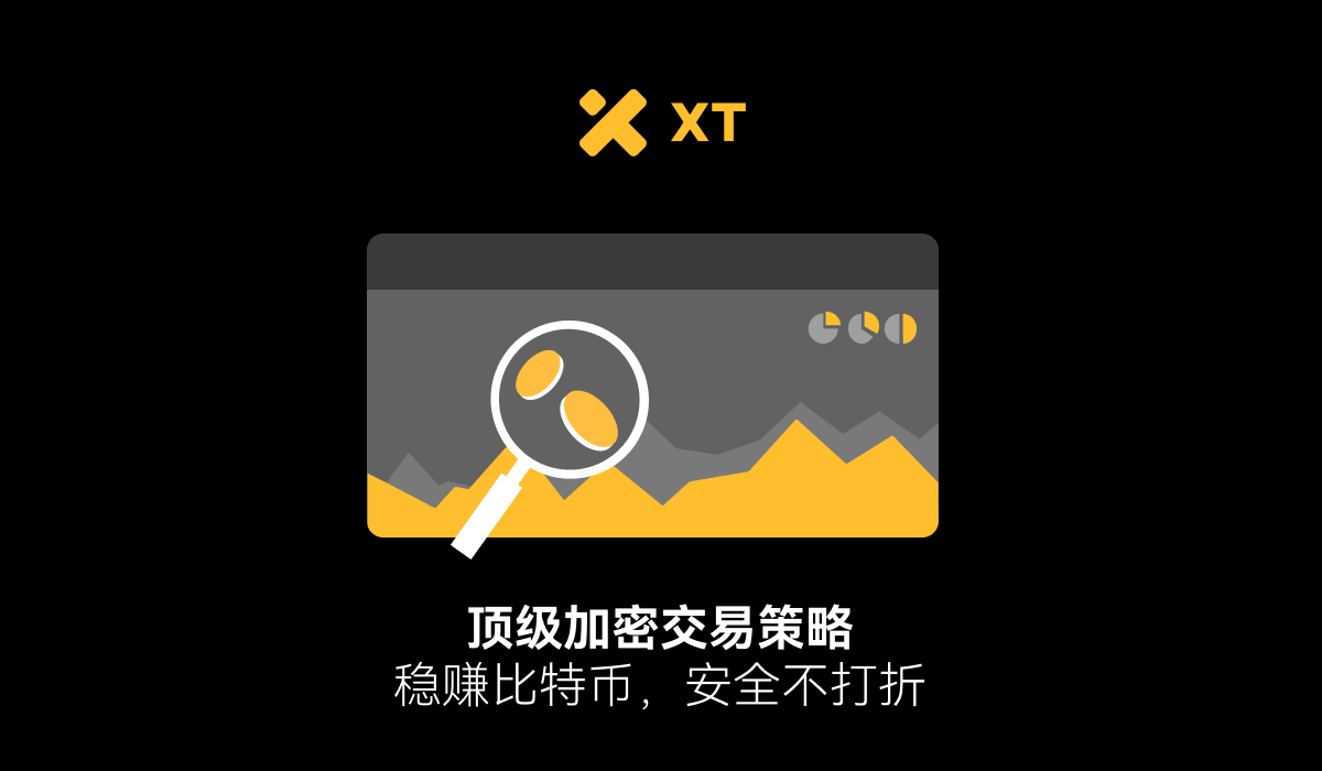 2026比特币稳赚指南：顶级加密交易策略全揭秘！