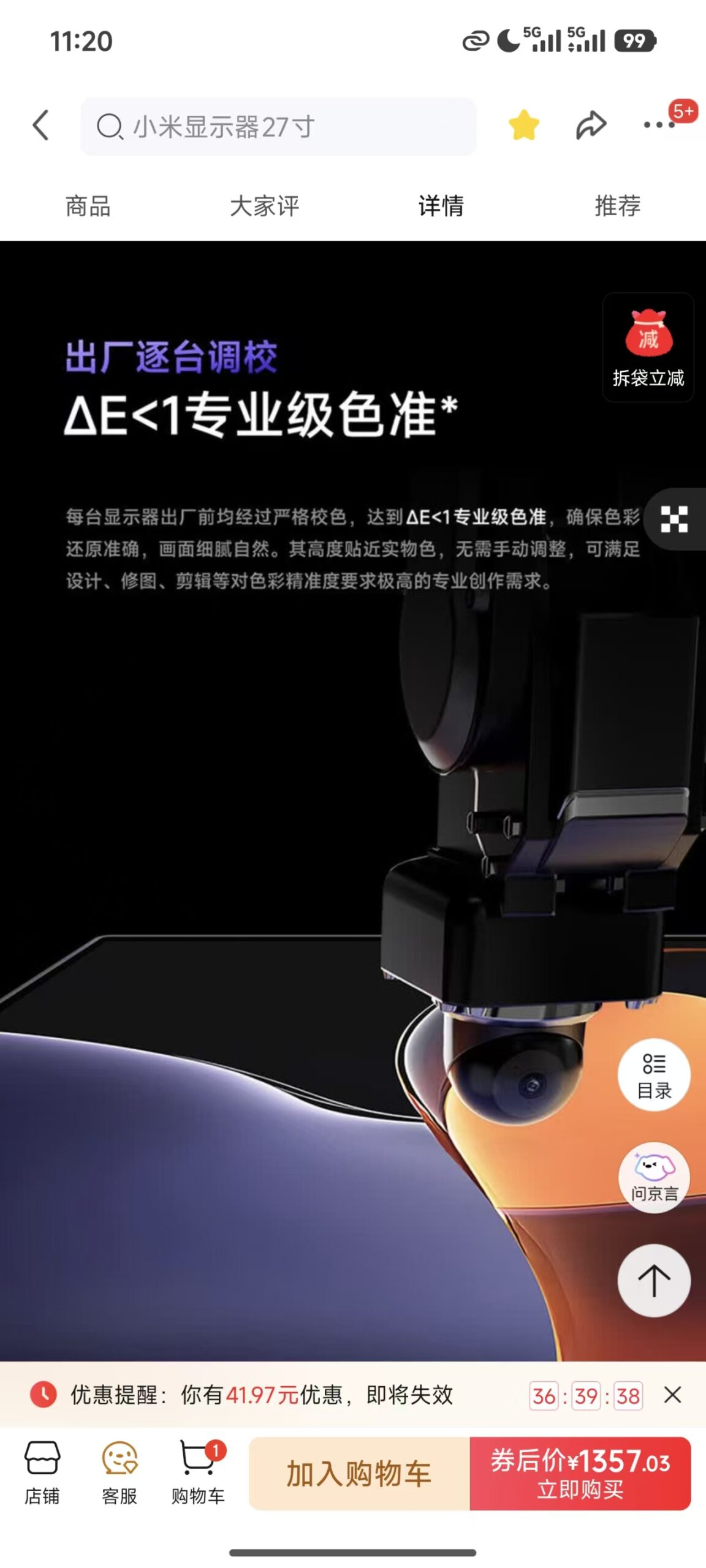 小米 Redmi 27 英寸 4K 显示器到货怎么验机：sRGB、DCI-P3、ΔE、HDR 和 HiDPI