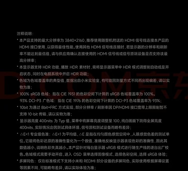 小米 Redmi 27 英寸 4K 显示器到货怎么验机：sRGB、DCI-P3、ΔE、HDR 和 HiDPI