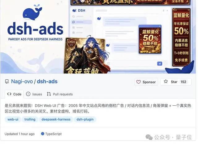 DeepSeek Harness插件一夜燃爆GitHub：长期记忆、电子宠物、4399小游戏全来了