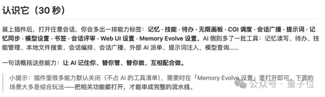 DeepSeek Harness插件一夜燃爆GitHub：长期记忆、电子宠物、4399小游戏全来了