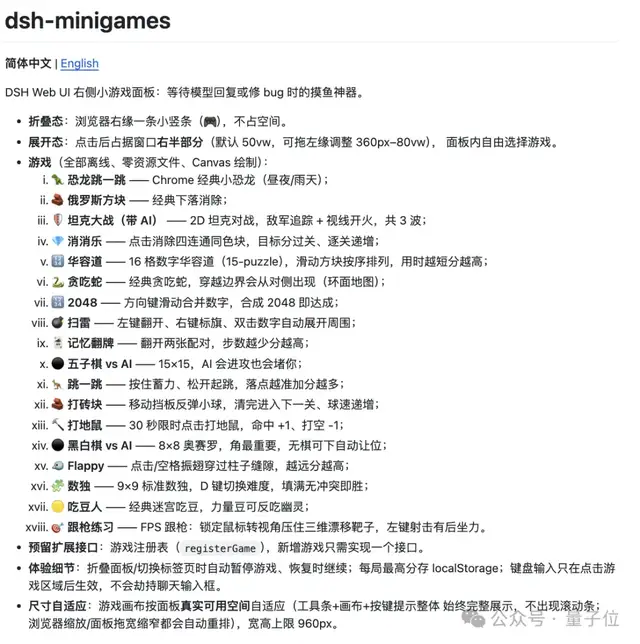 DeepSeek Harness插件一夜燃爆GitHub：长期记忆、电子宠物、4399小游戏全来了