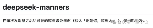 DeepSeek Harness插件一夜燃爆GitHub：长期记忆、电子宠物、4399小游戏全来了